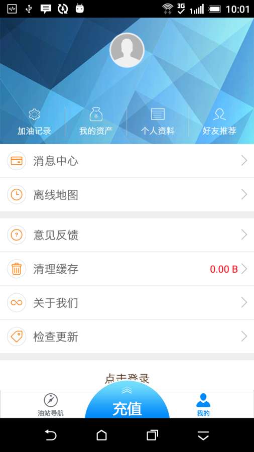 惠加油app_惠加油app安卓手机版免费下载_惠加油app小游戏