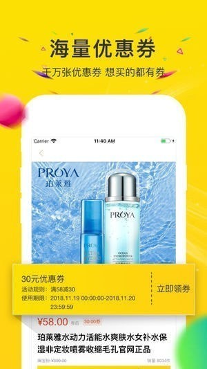 360聚惠app