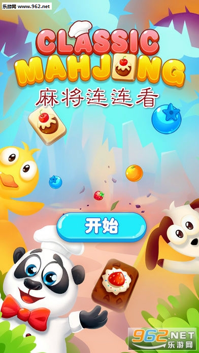 麻将连连看ios版 麻将连连看ios版