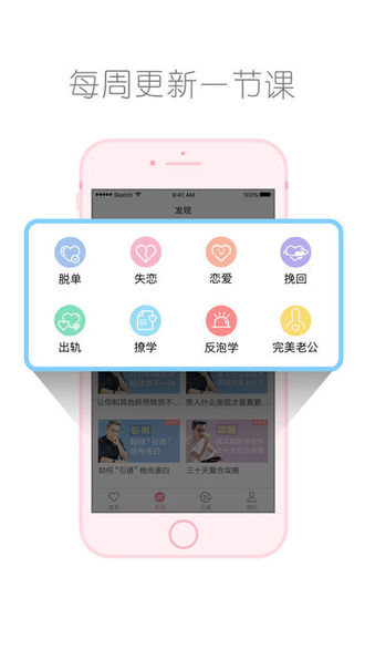 算爱研习社