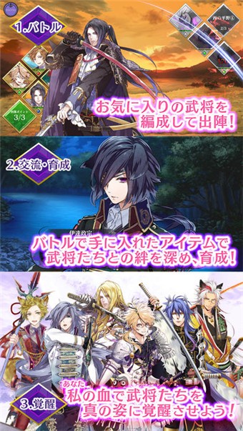 战刻夜想曲ios版