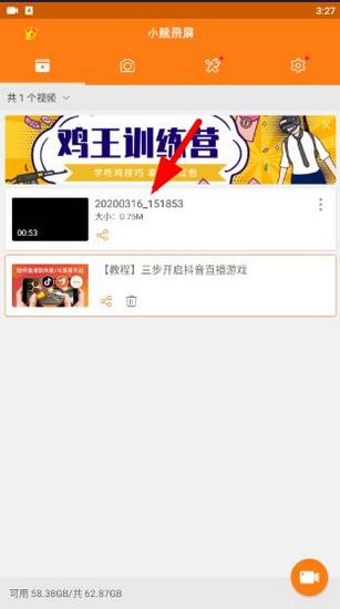 小熊录屏图片