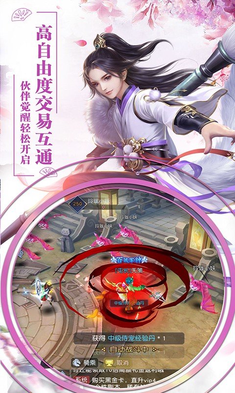 缘来是仙BT版手机app下载_缘来是仙BT版手机appv1.0.0
