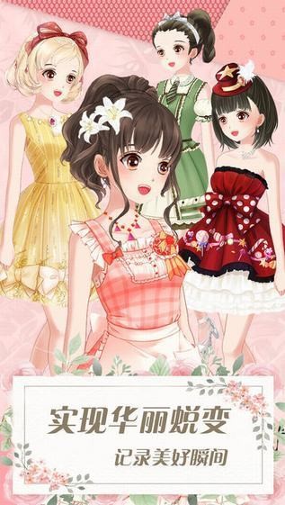 樱桃美女时尚换装ios版