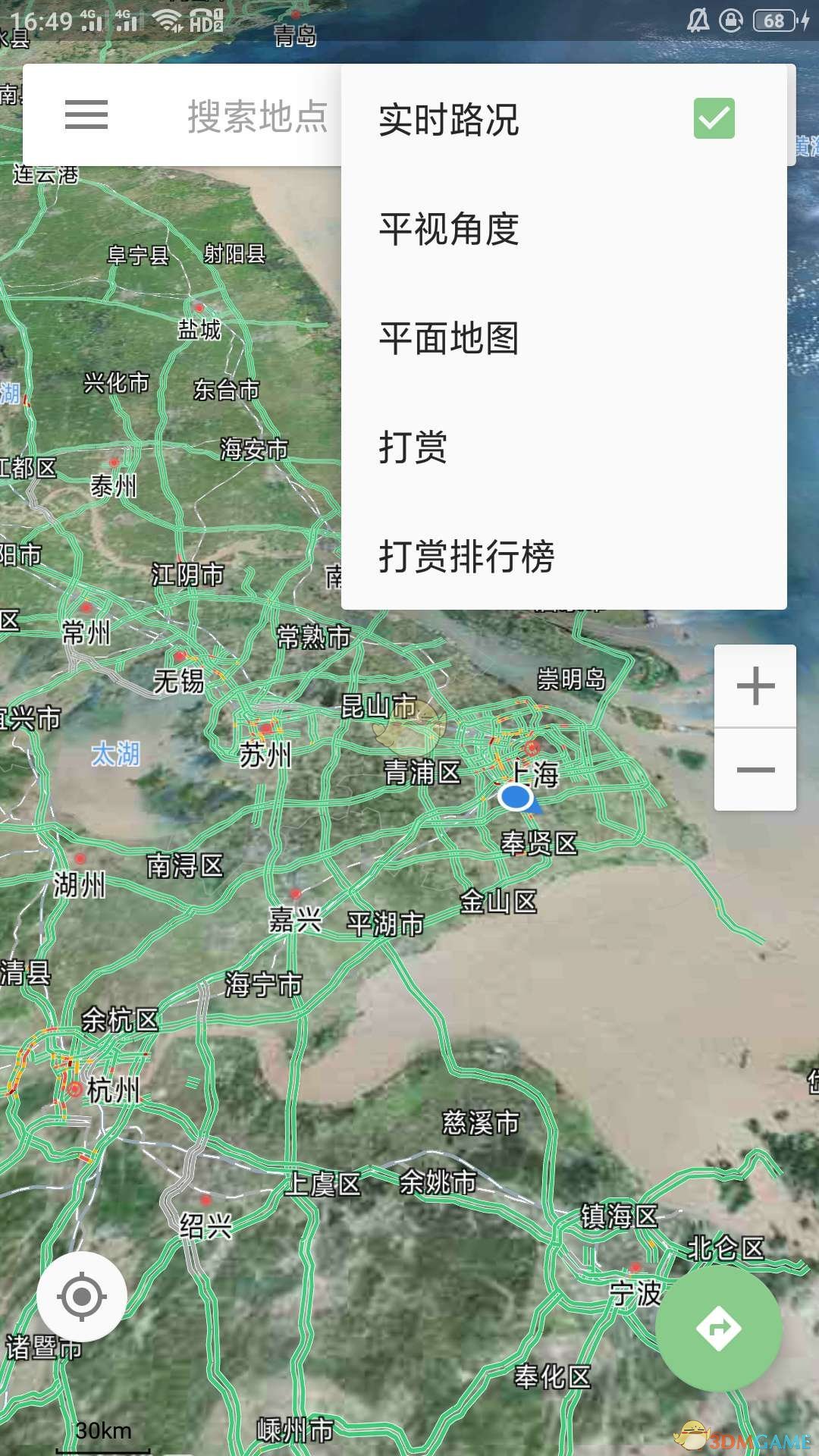 北斗导航实时路况查看方法