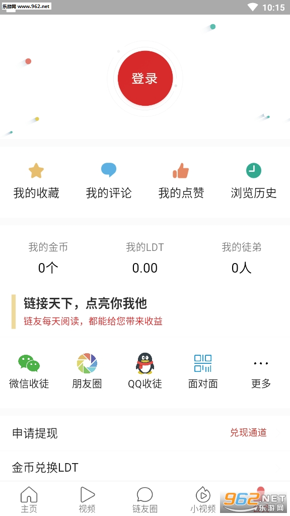 链点资讯(区块链阅读)安卓软件下载_链点资讯(区块链阅读)安卓软件下载最新版下载