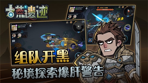古荒遗迹_古荒遗迹手机版_古荒遗迹安卓版下载