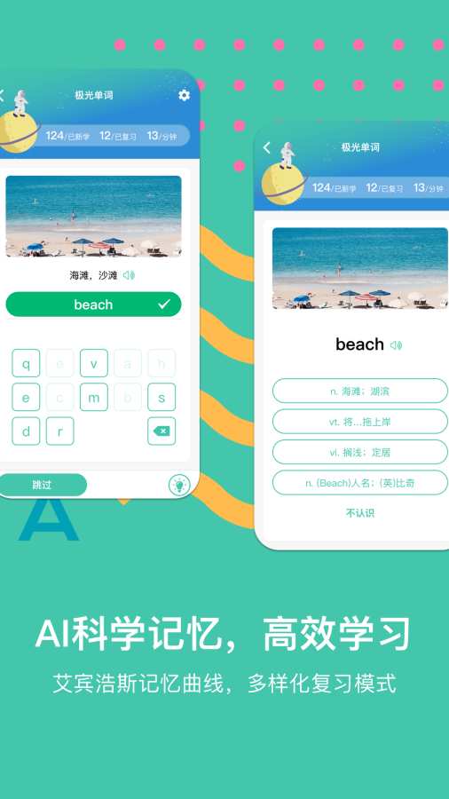 极光单词下载_极光单词下载积分版_极光单词下载最新版下载