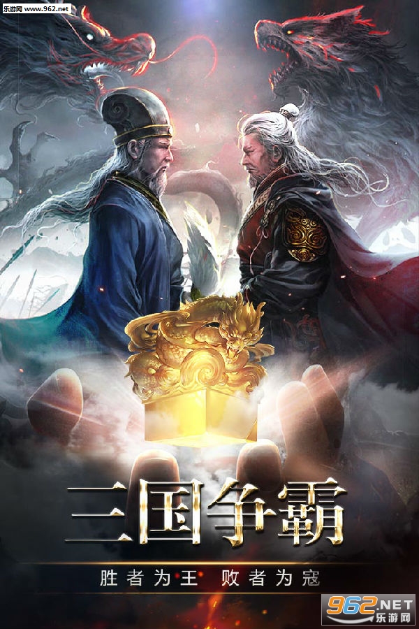 三国消雄九游版