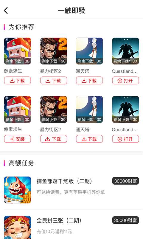 机呼商家版下载_机呼商家版下载手机版_机呼商家版下载官方版
