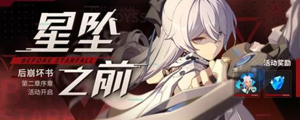 崩坏三11月4日更新了什么？5.3版本更新内容一览[多图]图片2