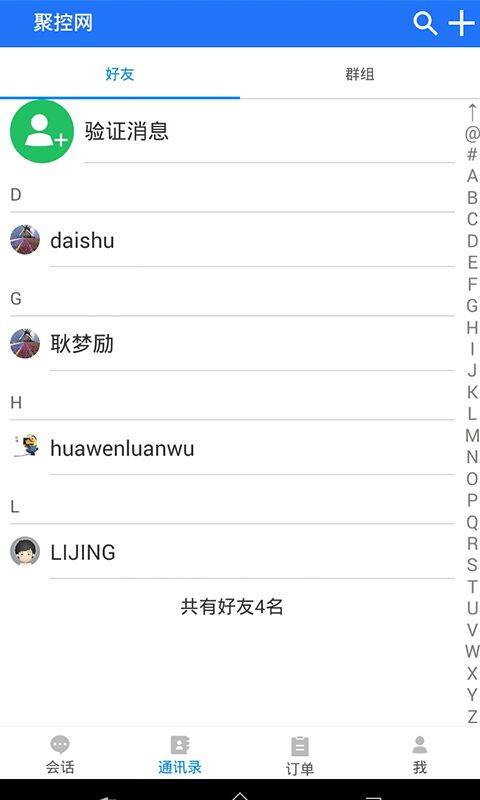 聚信app_聚信app最新版下载_聚信app手机游戏下载