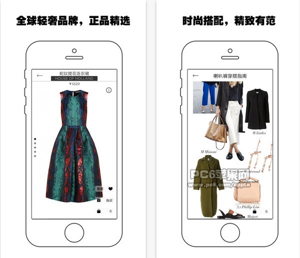 拾裳app