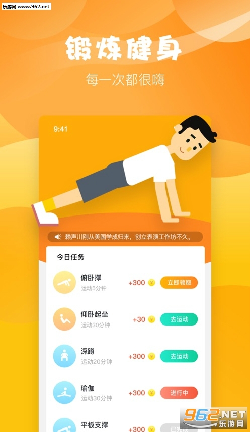 步嗨嗨走路赚钱软件_步嗨嗨走路赚钱软件中文版_步嗨嗨走路赚钱软件安卓手机版免费下载
