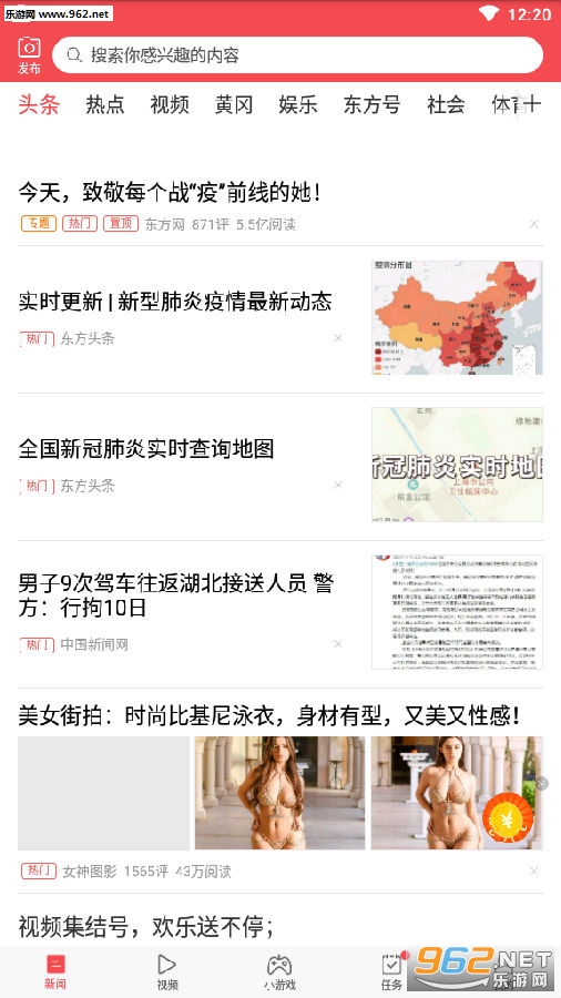 东方资讯真实赚钱版
