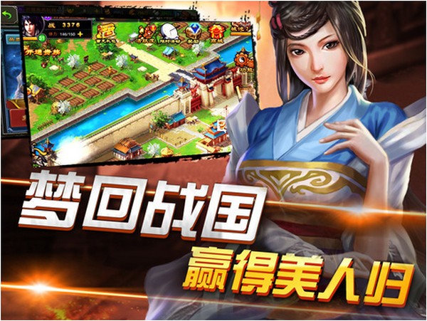 七雄争霸iOS版下载_七雄争霸iOS版下载官方版_七雄争霸iOS版下载最新官方版 V1.0.8.2下载