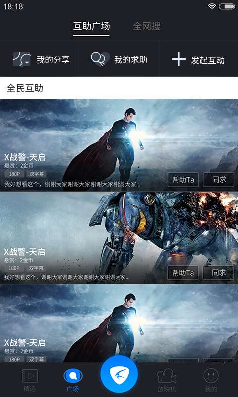 app宝影吧app_app宝影吧app手机版_app宝影吧appapp下载