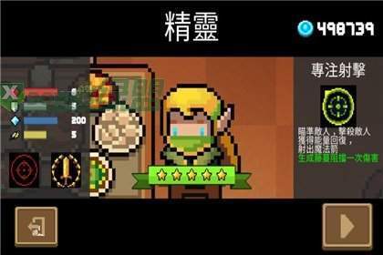 元气骑士3.3终极无敌破解版