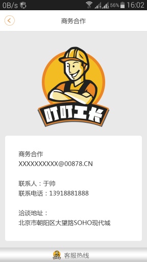 叮叮工长-工长端app_叮叮工长-工长端app安卓版_叮叮工长-工长端appios版