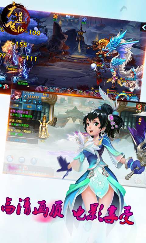 六道飞仙app_六道飞仙app安卓版下载_六道飞仙app中文版