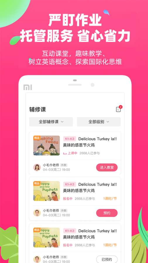 布啦英语app_布啦英语安卓版app_布啦英语 2.3.2手机版免费app