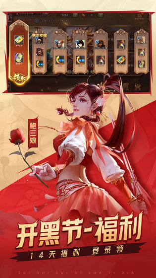 三国杀移动版游卡官网版下载_三国杀移动版APP官网版下载v3.8.7