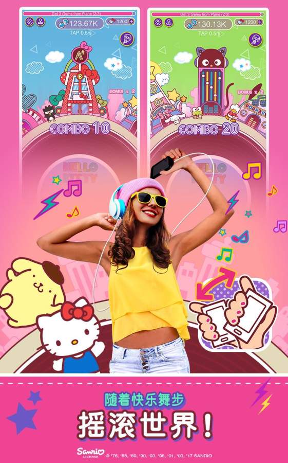 HelloKitty的音乐派对app_HelloKitty的音乐派对app手机版