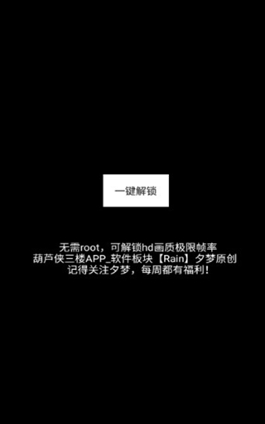 极限帧下载_极限帧下载安卓版下载V1.0_极限帧下载中文版