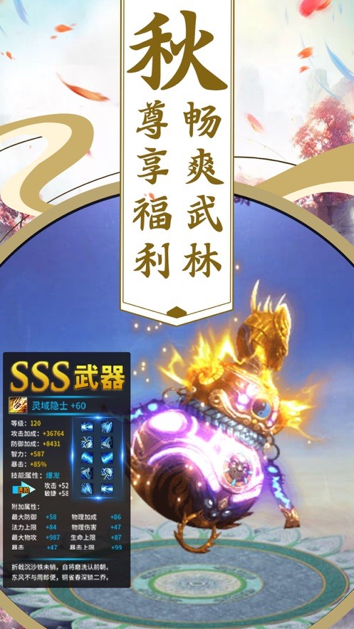九州剑魂