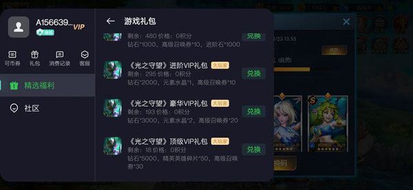 光之守望礼包码大全 2021兑换码CDKEY口令汇总一览[多图]图片2