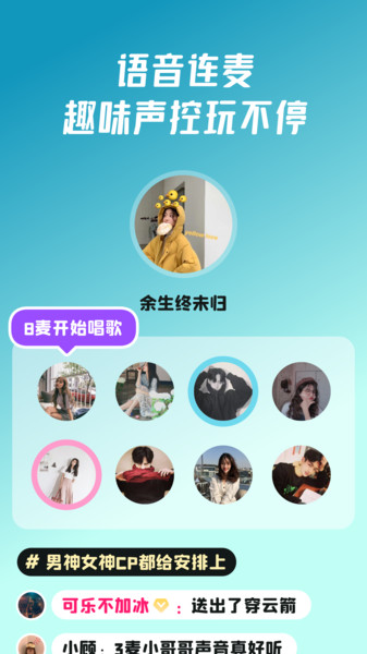 头号玩咖app下载_头号玩咖原同桌游戏下载v6.5.3 手机版