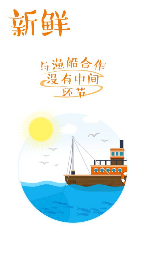 易淘鲜app_易淘鲜app电脑版下载_易淘鲜app下载
