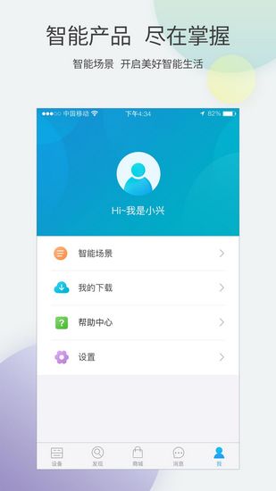 中兴智能家居app下载_中兴智能家居app下载app下载_中兴智能家居app下载ios版