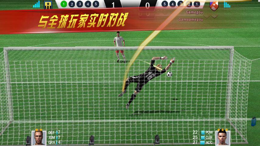 实况点球达人app_实况点球达人app安卓版下载_实况点球达人app最新版下载