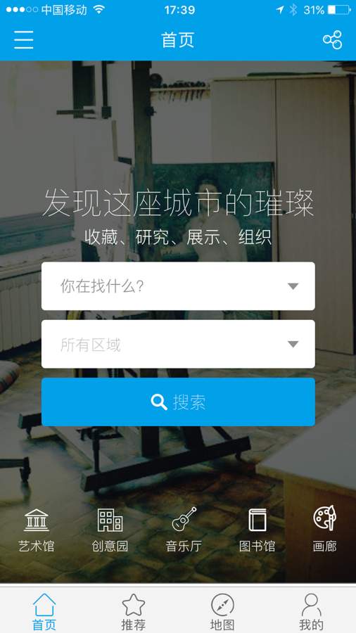 ARTMAPapp_ARTMAPapp安卓版下载V1.0_ARTMAPapp积分版