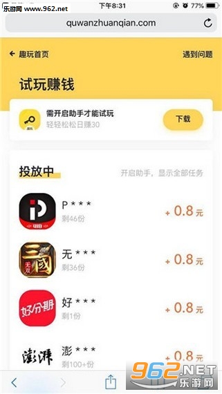 趣玩赚钱官方版下载_趣玩赚钱官方版下载中文版下载_趣玩赚钱官方版下载中文版下载