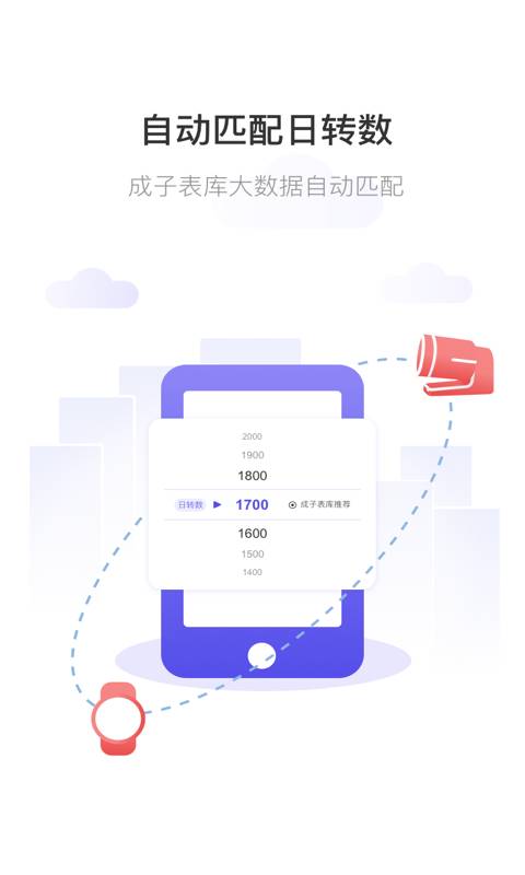 转表器下载_转表器下载最新官方版 V1.0.8.2下载 _转表器下载官方正版