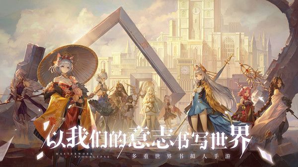 幻书启世录停服怎么回事？关服停运时间说明[多图]图片1