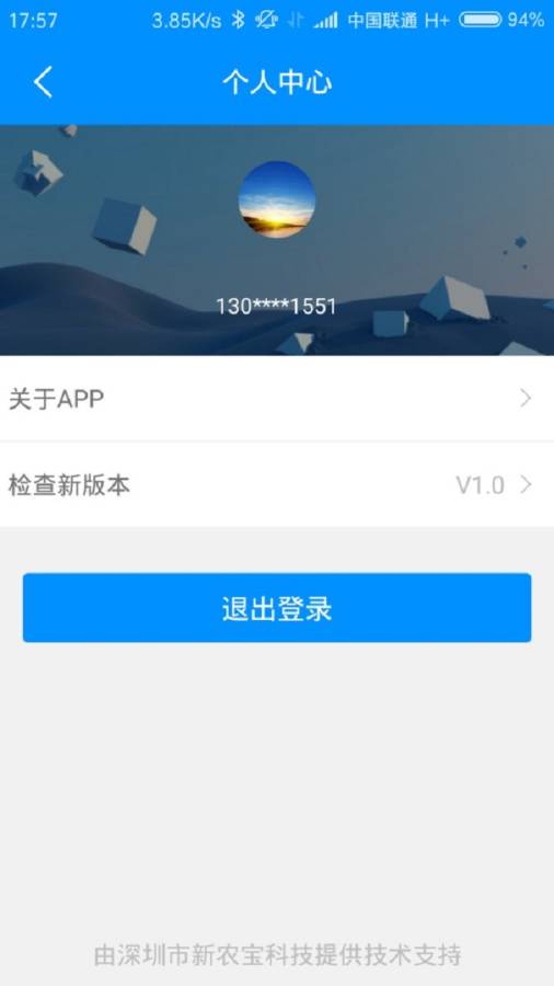 汇城飞防队app_汇城飞防队app中文版下载_汇城飞防队appios版