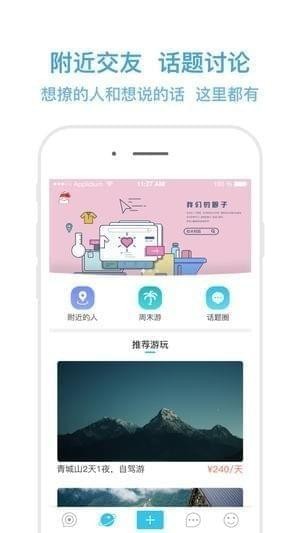 粒米校园app