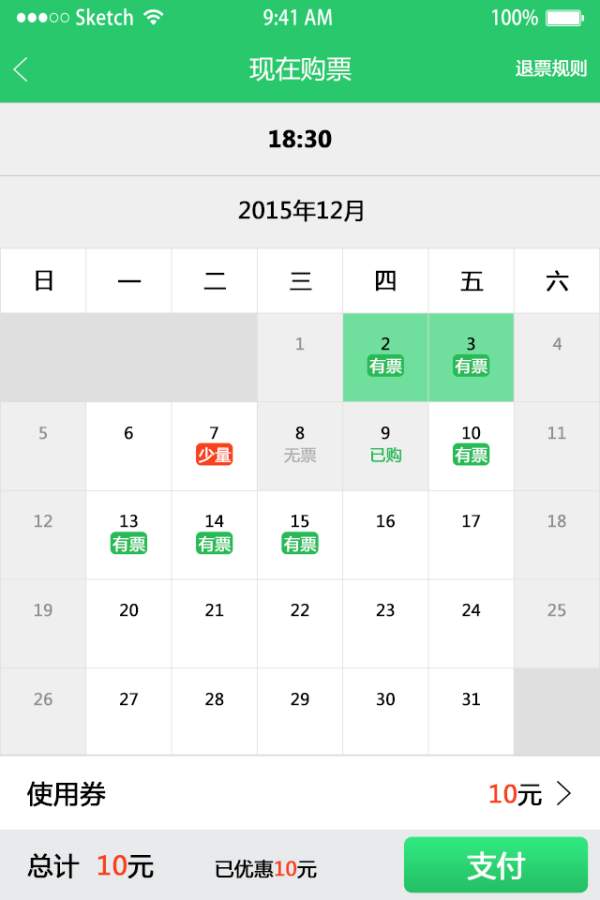 飞路巴士app_飞路巴士app官方正版_飞路巴士app电脑版下载