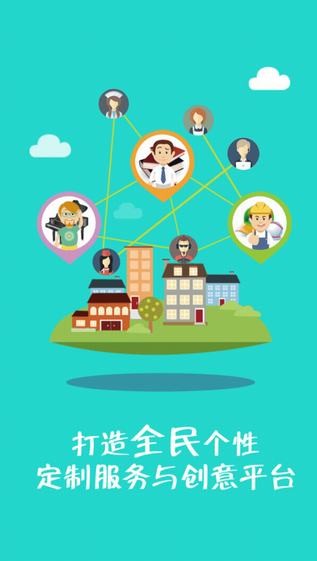 活来了app
