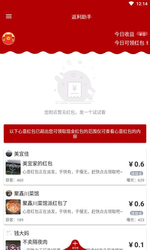 返惠网下载_返惠网下载官方正版_返惠网下载中文版
