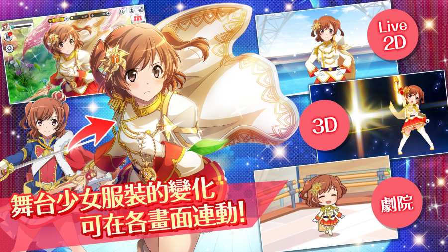 少女歌剧 国际版app_少女歌剧 国际版app最新版下载_少女歌剧 国际版appapp下载
