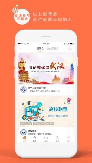 一见招聘app下载_一见招聘app下载破解版下载_一见招聘app下载中文版