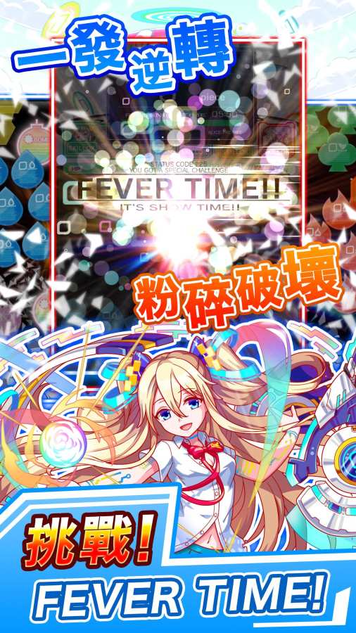 狂热冲击 台服版app_狂热冲击 台服版app手机版_狂热冲击 台服版app下载