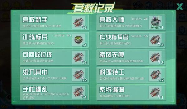 赛尔号营救绿棘球模拟作战怎么过？营救绿棘球活动全成就通关攻略[多图]图片2