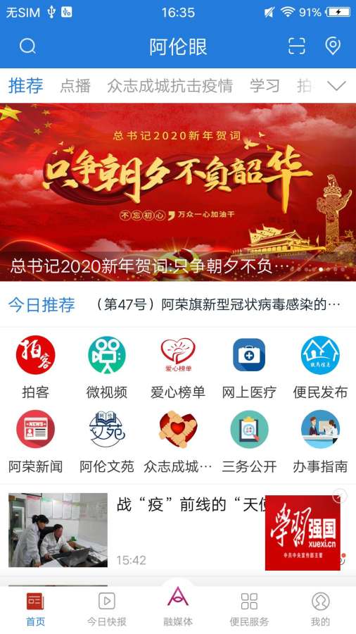 阿伦眼app_阿伦眼app安卓手机版免费下载_阿伦眼app安卓手机版免费下载