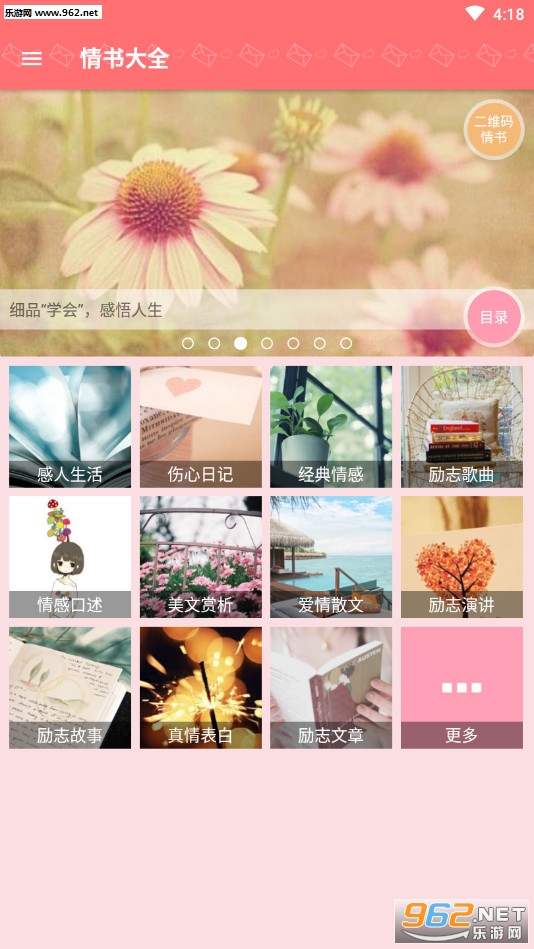 情书大全学给女生表白软件_情书大全学给女生表白软件手机游戏下载_情书大全学给女生表白软件中文版