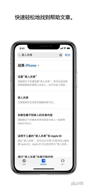 apple支持